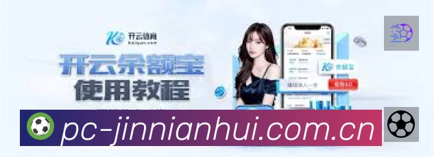 金年会平台展示图