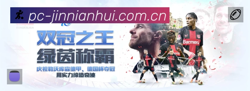 体育平台欢迎图